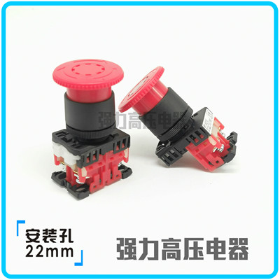 【富上】急停控制按钮开关AP/AR22V2R-02R 配二常闭触点
