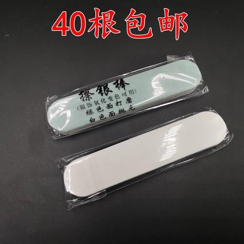 短擦银棒金银铜首饰短去划痕清洁