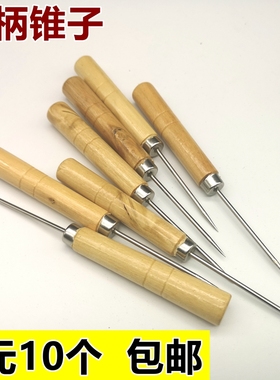 木柄锥子手工工具鞋锥子补鞋针打孔锥雕刻钢针耐磨葫芦锥子千枚通