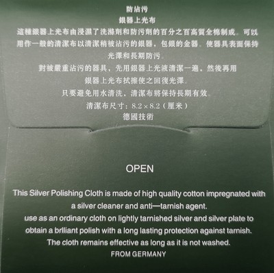 擦银布抛光布银器上光抹银布搽银洗银水清洁保养银饰品清洁布50张