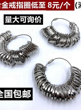 港度戒指圈首饰手指号码婚戒尺寸测量工具男女戒指订制标准手寸环