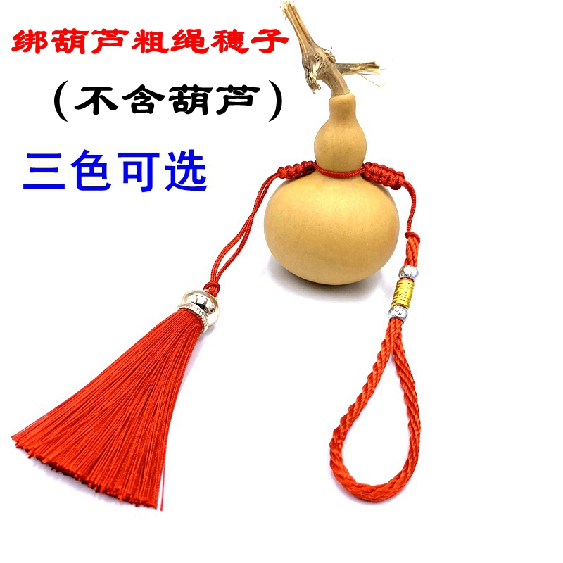 diy葫芦专用车摆件保平安挂绳