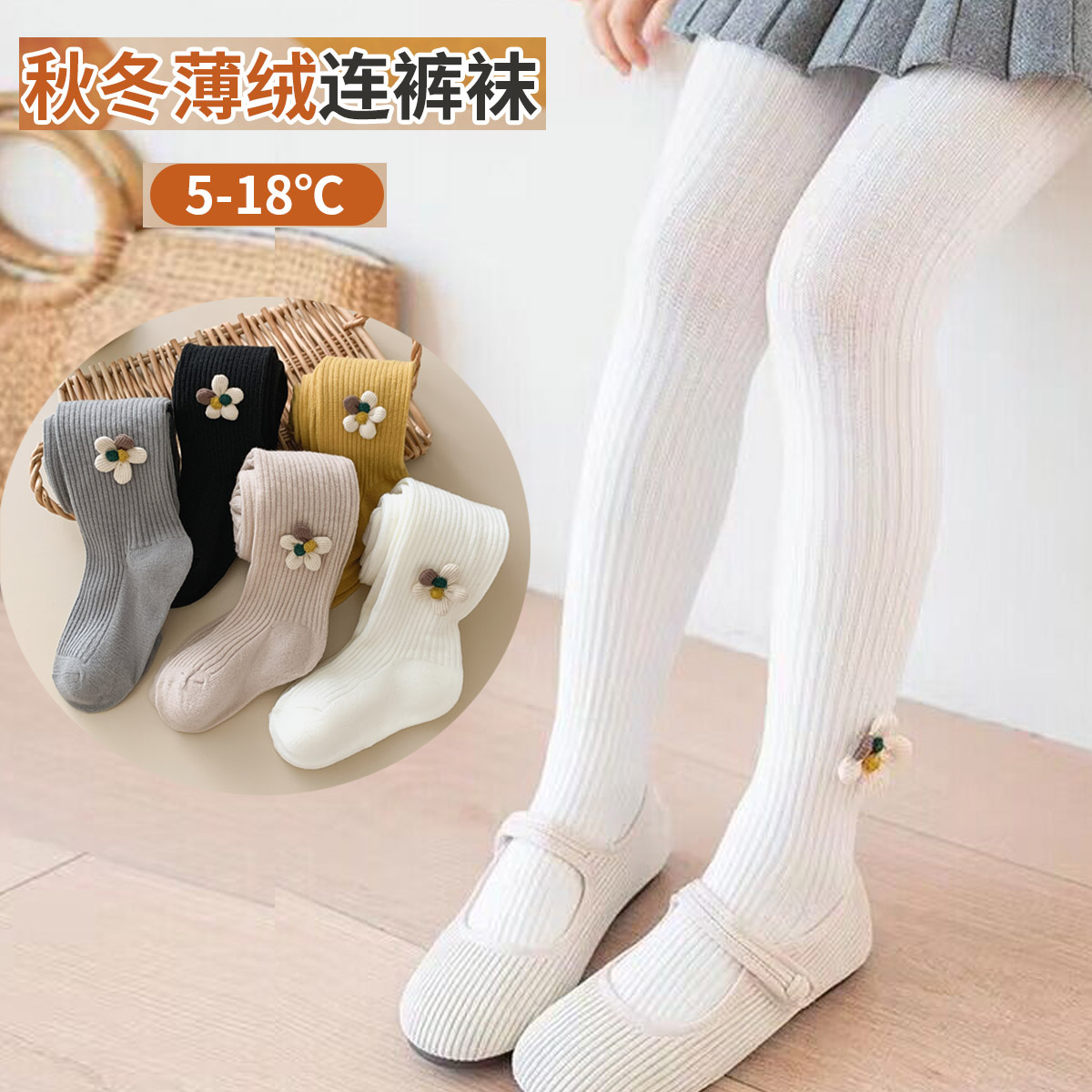 宝宝连裤袜秋冬薄绒款连体袜婴儿打底裤儿童纯棉加绒中厚女童裤袜