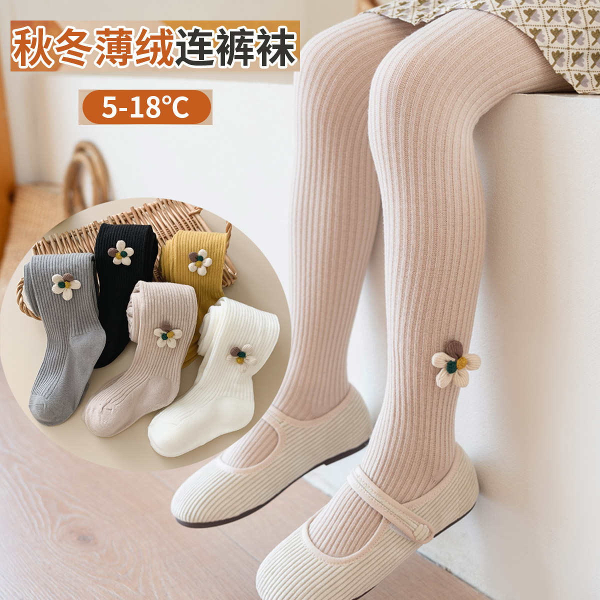 春秋中厚薄绒保暖打底裤连裤袜