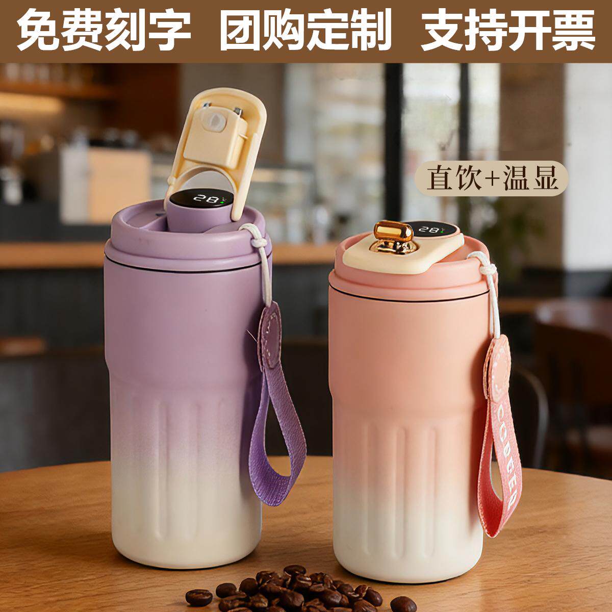 哲宇316不锈钢温显保温咖啡杯