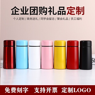 304口袋杯保温杯小容量水杯开业广告礼品纪念活动定制刻字印logo