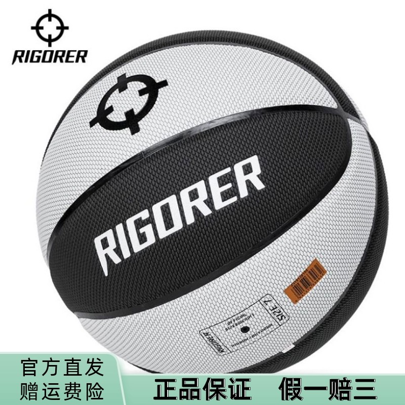 准者篮球7号标准球防滑成人专用青少年学生比赛训练6号儿童5号球