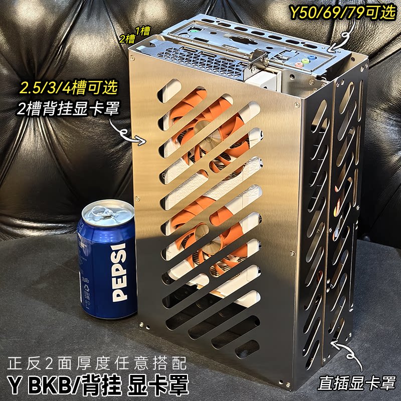KL科隆不锈钢机箱Y系 下压itx板多模态极限mini便携BKB显卡背挂