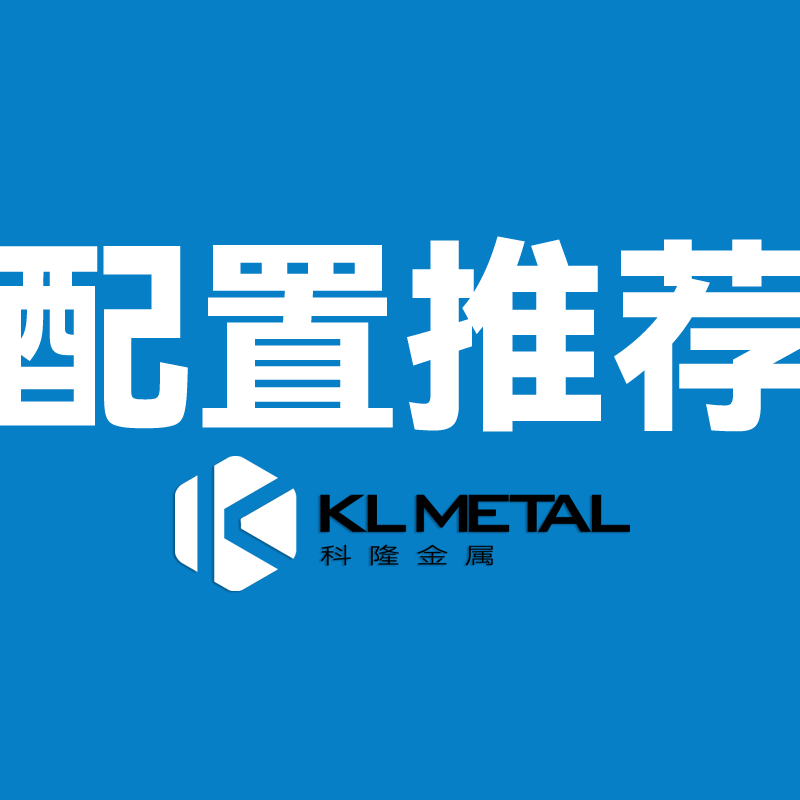 KL极限机箱配置推荐抄作业 内容看详情不用下单 本店全系机箱直插