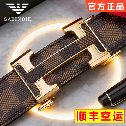【经典H家】专柜高档时尚男皮带