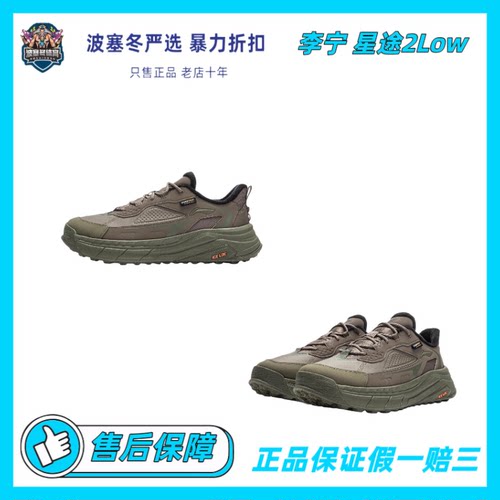 LiNing星途2LOW时尚百搭舒适透气潮流运动鞋AGLV171-2