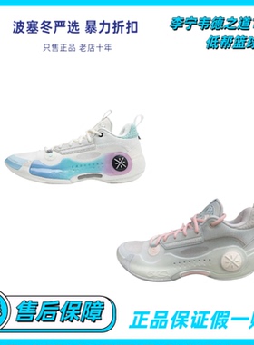 LiNing李宁 Wow10 减震防滑低帮篮球鞋ABAS083