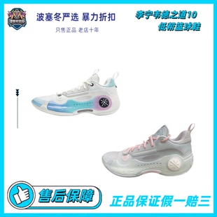 LiNing李宁 Wow10 减震防滑低帮篮球鞋ABAS083