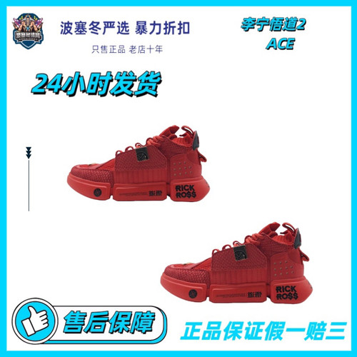 中国李宁联名Rick Ross悟道2ACE韦德潮流运动休闲鞋AGWN024