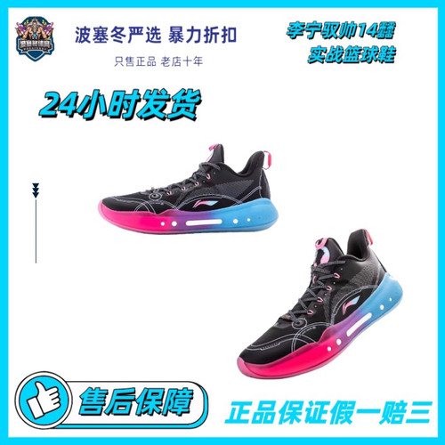 LiNing李宁驭帅14 䨻Low 2022款实战篮球鞋 ABAR123-2