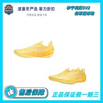 李宁利刃5V2聚核芯科技低帮篮球鞋男款黄绿ABAV059-6