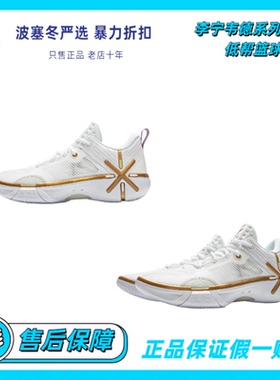 李宁韦德系列男子轻量高回弹篮球场地鞋ABPV021-1
