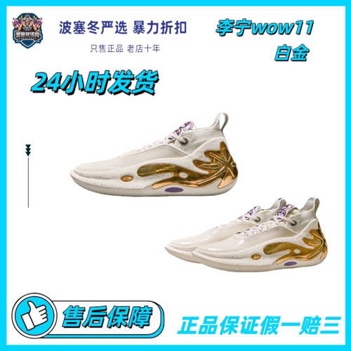 李宁韦德之道11铜像迈阿密限定礼盒男款实战篮球鞋ABAU049-12