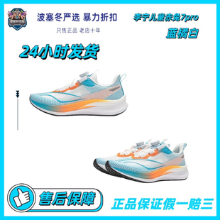 李宁儿童赤兔7 2024夏季减震跑步鞋YKFU028-3