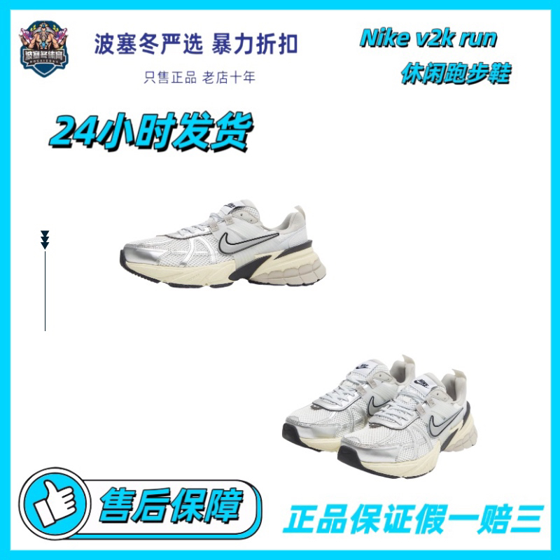 Nike V2K Run Runtekk 减震防滑低帮跑步鞋fd0736-100
