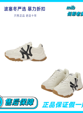 MLB big ball Chunky复古老爹鞋运动鞋3ASHBCV4N-50CRS