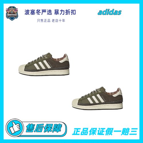 adidas originals Superstar 2 经典休闲 低帮 板鞋 JR6991