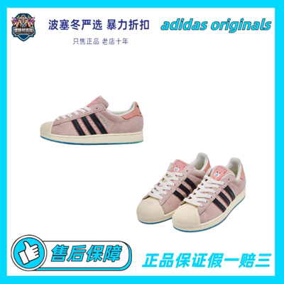 adidas originals × SPONGEBOB SQUAREPANTS海绵宝宝JQ6778