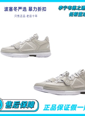 李宁韦德之道1篮球鞋男子2025夏季新款低帮专业实战比赛鞋ABAU099