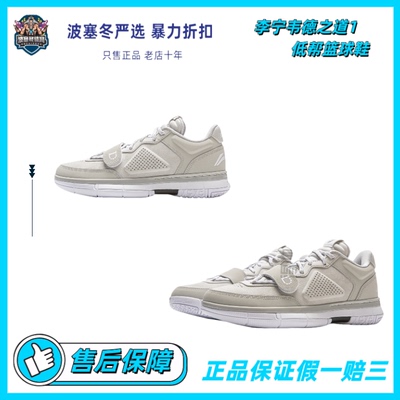 李宁韦德之道1篮球鞋男子2025夏季新款低帮专业实战比赛鞋ABAU099