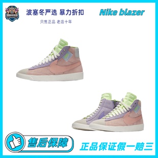 皮革 时尚 粉紫CQ7786 Blazer 661 女款 Rebel 板鞋 Nike 中帮