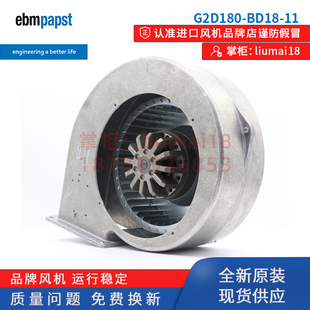 进口风机 ebmpapst 变频器散热风扇 G2D180 BD18 全新原装