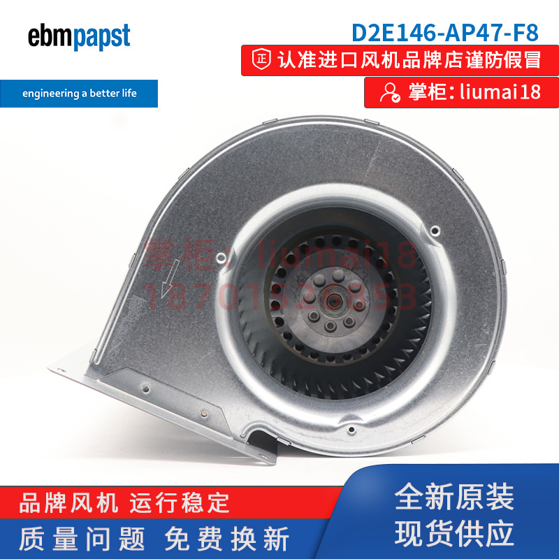 ebmpapst离心风机D2E146-AP47-F8