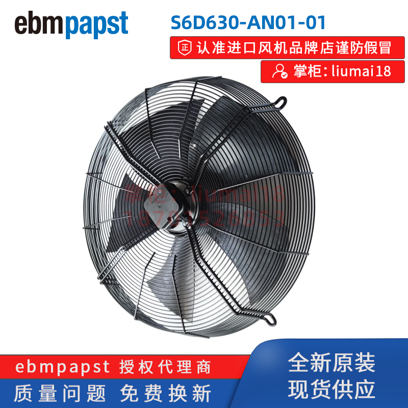 全新原装 德国ebmpapst S6D630-AN01-01 400V 600W 1.2A 轴流风扇 电脑硬件/显示器/电脑周边 散热器/风扇 原图主图