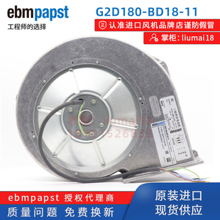 变频器散热风扇 G2D180 BD18 全新原装 进口风机 ebmpapst