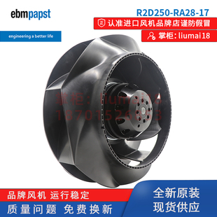 德国ebmpapst风机 R2D250 RA28 变频器风扇 全新原装 400V