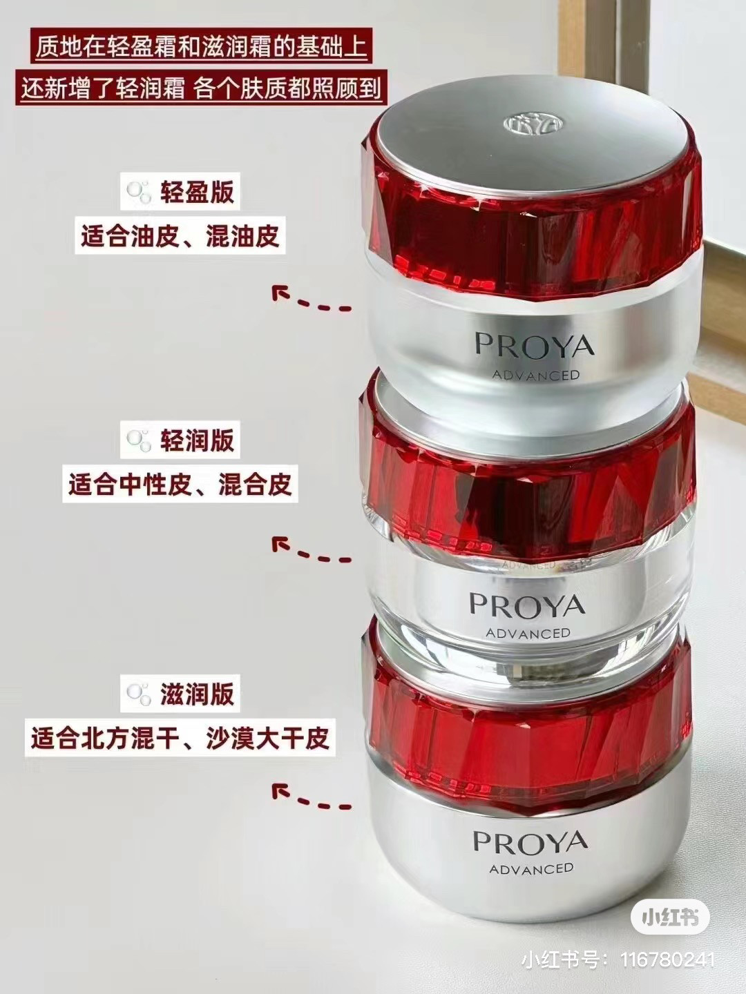 包邮!珀莱雅红宝石大红瓶面霜抗老滋润紧致3.0版本轻盈/滋润50ml