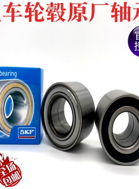 桑塔纳2000 捷达 嘉年华 旗云 高尔 DAC39720037-2RZ汽车轮毂轴承