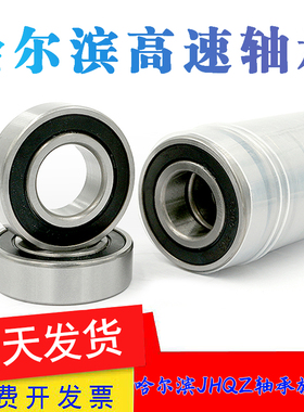 球面轴承UD/CS/200 201 202 203 204 205 206 207 208 209 210