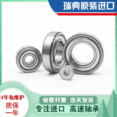 2RS1 606 604 高速高温瑞典进口轴承603 609 605 608 607