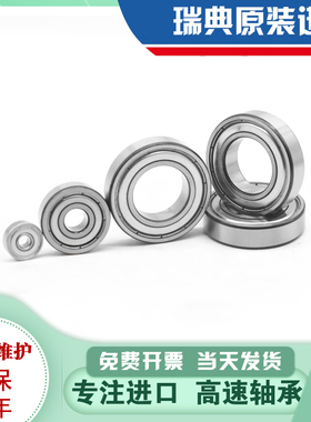 瑞典进口高速轴承61800 61801 61802 61803 61804 61805 61806 2Z