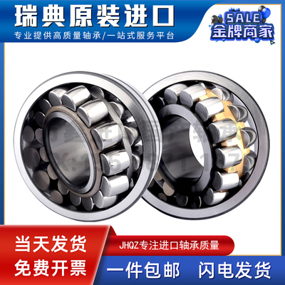 进口瑞典轴承23236CC/W33 23260CCK/W33 23128CCK/W33 23024 CA M