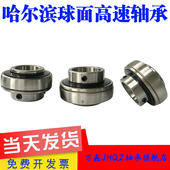 202 208 203 205 哈尔滨高速外球面轴承UC201 207 204 206 209