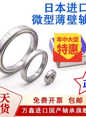 高速进口日本轴承6900 6901 6902 6903 6904 6905 6906 6907 6908