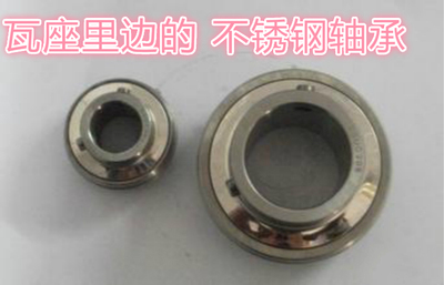 不锈钢外球面耐酸碱轴承