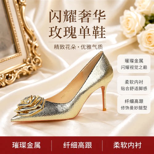 7CM欧美风尖头细跟玫瑰高跟鞋