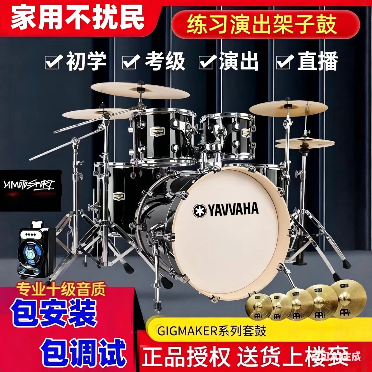 架子鼓成人儿童自学原声鼓初学者入门考级练习家用爵士鼓5鼓34镲