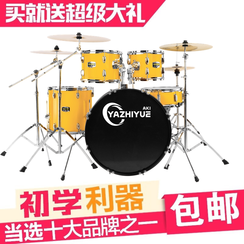 初学者成人专业演奏乐器爵士鼓