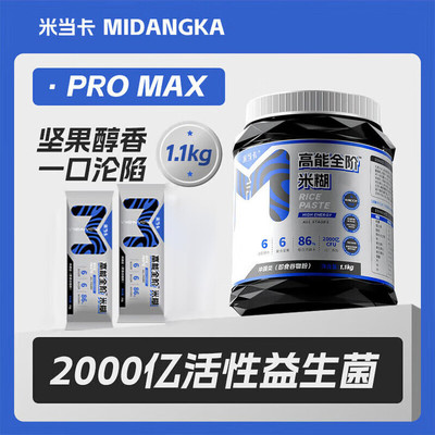 米当卡营养米糊瘦子健身即食米粉