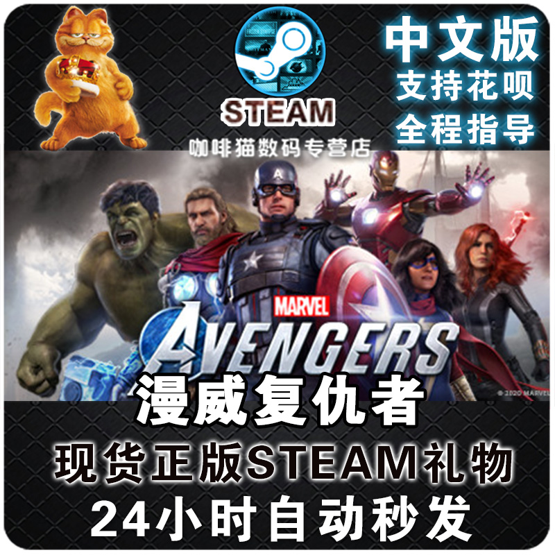 漫威复仇者联盟steam动作冒险