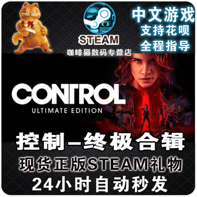 中文控制终极合辑冒险动作steam